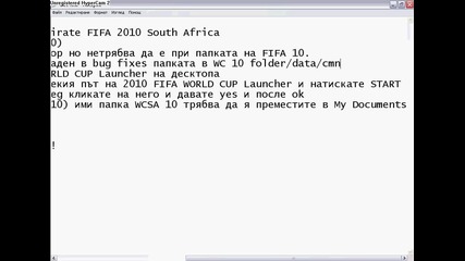 !!!как да инсталирате Fifa 2010 World Cup на компютър 