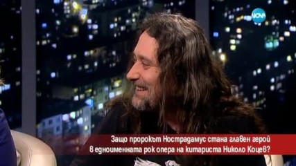 Нострадамус стана главен герой в рок опера