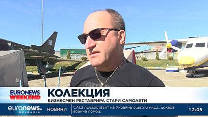 Бизнесмен реставрира стари самолети