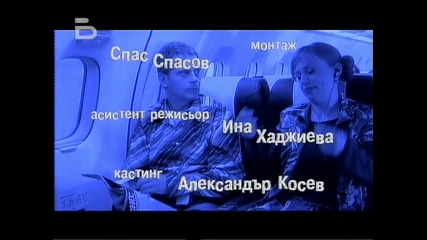 Тя & Той - Силвия Пее В Самолета