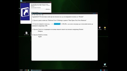 Как да си направите икона за Restart [hq]
