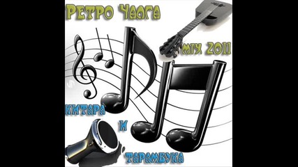 Retro Chalga Mix 2011 - китара и тарамбука 