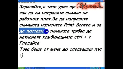 Как да си направите снимка на работния плот