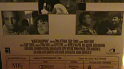 Мъже в командировка на V H S (1968/1969) Аудиовидео Орфей 2005