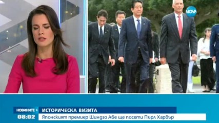 ИСТОРИЧЕСКА ВИЗИТА: Японският премиер Шиндзо Абе ще посети Пърл Харбър