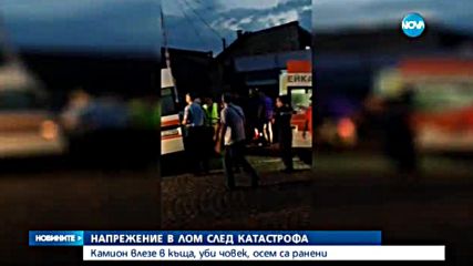 Напрежение в Лом след ужасяващия инцидент с тир