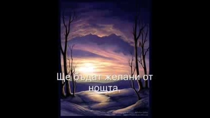 Nightwish - Sleeping Sun (превод) 