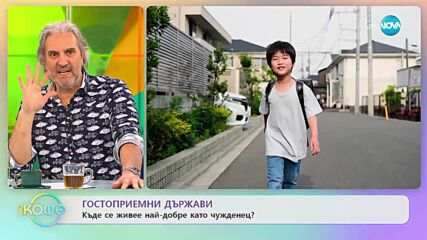 Най-странните градове по света - „На кафе” (09.02.2023)