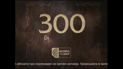 Slavi Trifonov - reklama Globul 3 