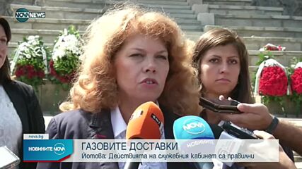 Йотова: Вчерашното решение за единия танкер е продиктувано от възможностите