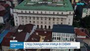 Прокурорка заплаши гражданин на пътя в София