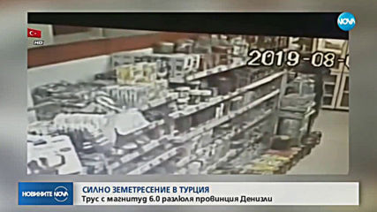 6 по Рихтер в Турция, има ранени и срутили се сгради