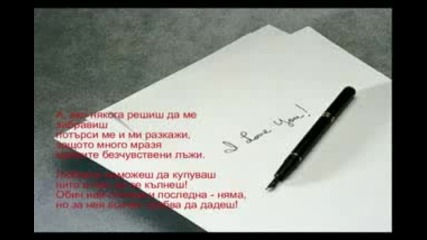 Мисли 