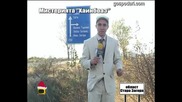 Мистерията "Хаинбоаз" 2