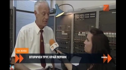 Перник след вторичния трус