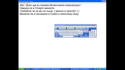 [!]безжична клавиатура[!] o.0