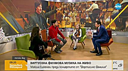 Виртуозна филмова музика на живо