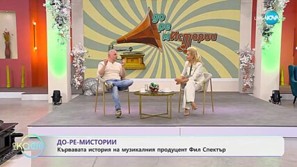 Теньо Гогов: До-ре-мИстории - Поп-красавицата и Звярът - „На кафе” (06.12.2023)