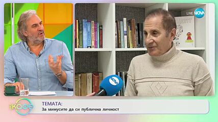 Панайот Панайотов: Защо се вижда в образа на впрегнат кон? - „На кафе” (16.02.2023)