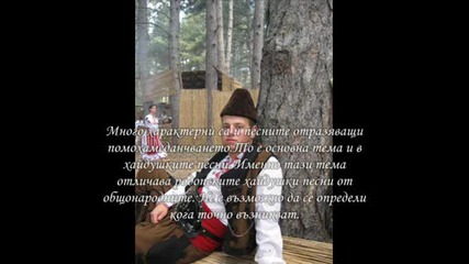 Гайдарите на Родопа - Красимир Василев