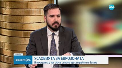 Инфлацията у нас скача, цените ще са трайно по-високи