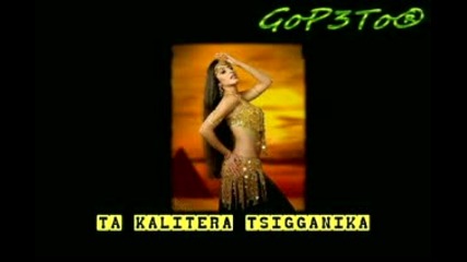 Гръцко ( Tsigganika ) Циганика - Dj Panos 2
