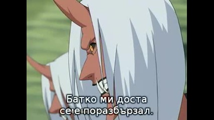 Naruto - Епизод 120 - Bg Sub