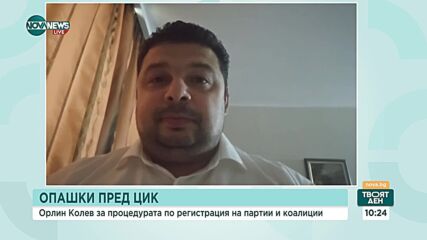 Легитимно ли е подаването на електронно заявление за участие в изборите