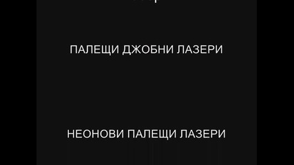 Пълноцветен рисуващ лазер