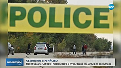 Намериха телефона на Виктория след разпита на Северин, научи NOVA
