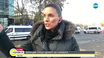 Протести заради горивата и в Европа