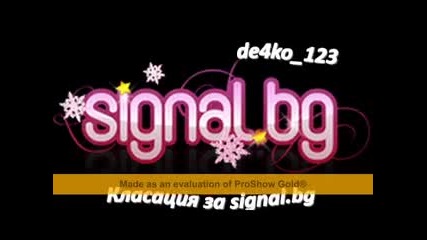 Класация на Signal.bg 