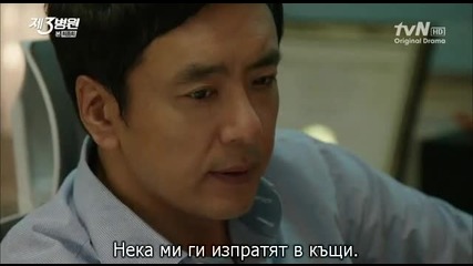 3rd Hospital еп.20 последен