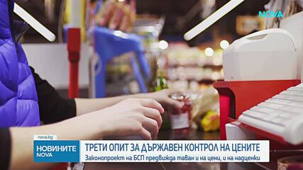 НСИ: Годишната инфлация в България през декември е 5%
