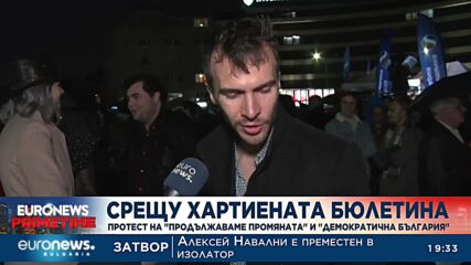 Протест на ПП и ДБ против връщането на хартиената бюлетина