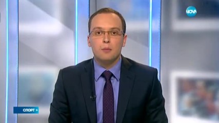 Спортни новини (23.03.2017 - късна)