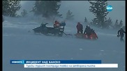 Сноубордист пострада тежко в Банско