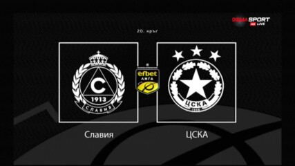 Новините преди Славия - ЦСКА