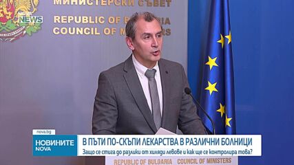 Андрей Гюров: Болници у нас използват „вратички в закона”, за да печелят повече