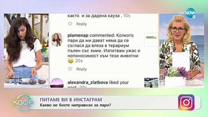 ТЕМАТА: Какво е да си дъщерята на Бил Гейтс? - „На кафе” (06.07.2020)