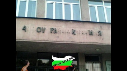 Сръбски Кючек Джапанка