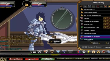 =aqw= My items Andre555