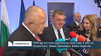 В името на добрите коалиционни отношения ГЕРБ отстъпи мястото на своя член в КРС на Патриотите