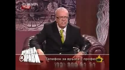 Professor Vuchkov - Sledvashtia zritel