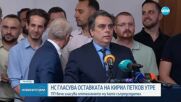 Новините на NOVA (02.07.2025 - 9.00)