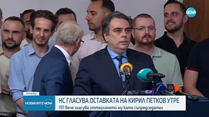 Новините на NOVA (02.07.2025 - 9.00)