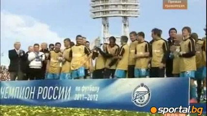 Зенит стана шампион на Русия за 2012г.