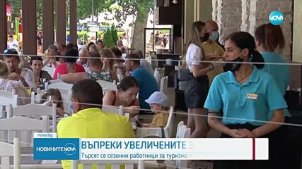В Бургас търсят сезонни работници, но кандидатите имат изисквания