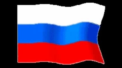 Химна На Русия Във Група Любе