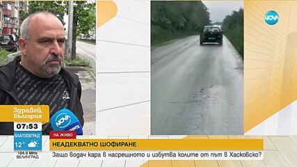Заснеха шофьор да кара в насрещното платно в Хасковско